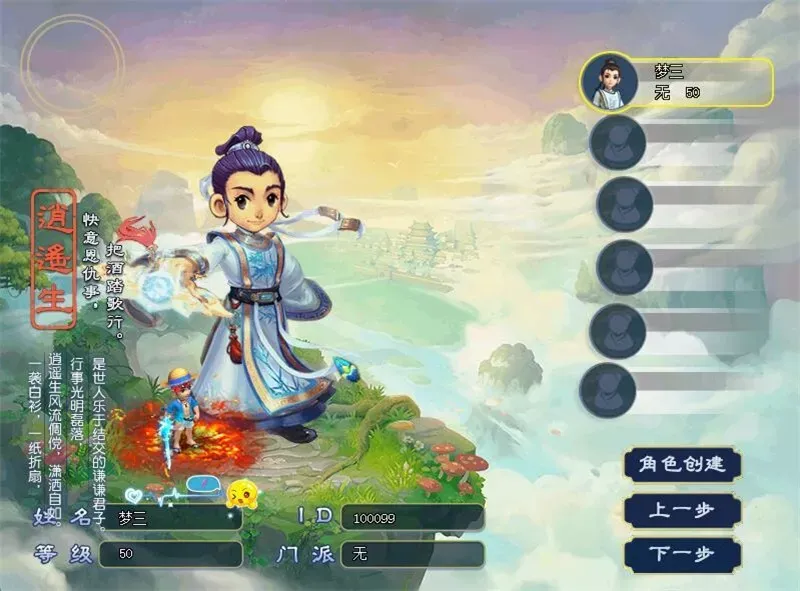 梦幻飞蛾中超变西游单机版豪华礼包打造熔炼会员挂机宝石无上限网单