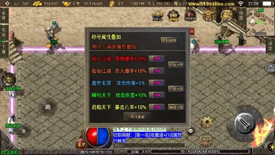 战神引擎传奇1.76神器之兽宠物召唤第二季 VM一键端+win服务端+GM后台+教程