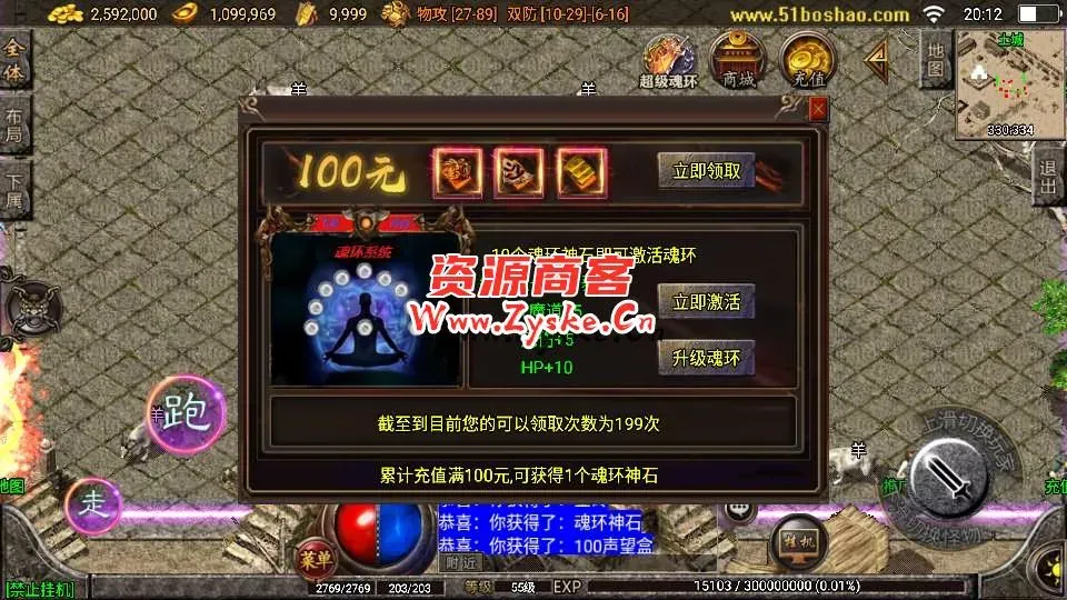 战神引擎传奇手游【1.76寻龙复古魂环鞭尸】最新整理Win系一键服务端+安卓苹果双端+GM授权后台+详细搭建教程