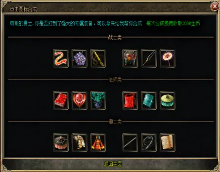 亲测可用！《妖月沉默》翎风版 复古三职业资源分享