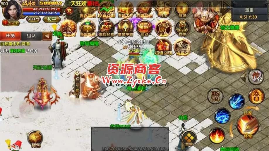 白日门传奇手游【战法双职业凛冬传奇明文版】最新整理Win系服务端+安卓+GM后台+详细搭建教程