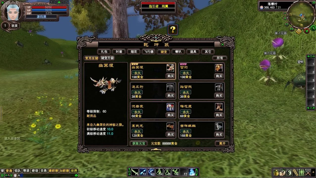 [一键安装] 完美国际131版 VM一键端+Linux手工服务端+后台+注册页+GM工具+客户端+教程