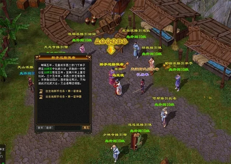 [精品网单【端游】]天龙八部游戏单机 20段重楼AI机器人假人混战GM内辅天龙