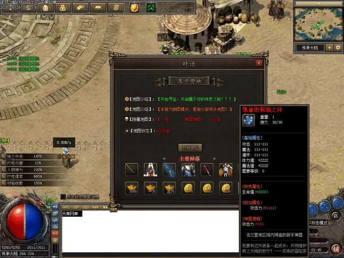 【亲测可用】GOM核心逐梦之城·单职高清版丨天赋树+装备鉴定+BUFF秘境一键端