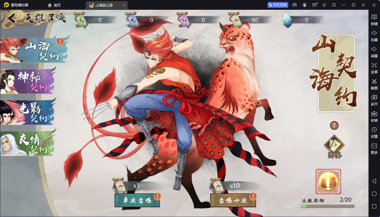 稀有卡牌回合手游【山海奇幻录】Linux手工服务端+安卓+CDK授权后台