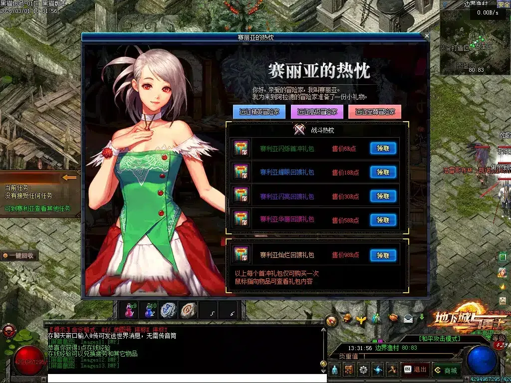玩家实测分享：翎枫新地下城一键安装版，全功能解锁