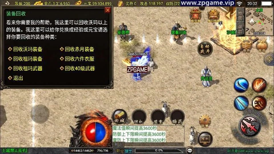 [手游源码] 战神引擎传奇 1.76江湖群英传[白猪3] 新整理Win一键服务端+GM后台+教程