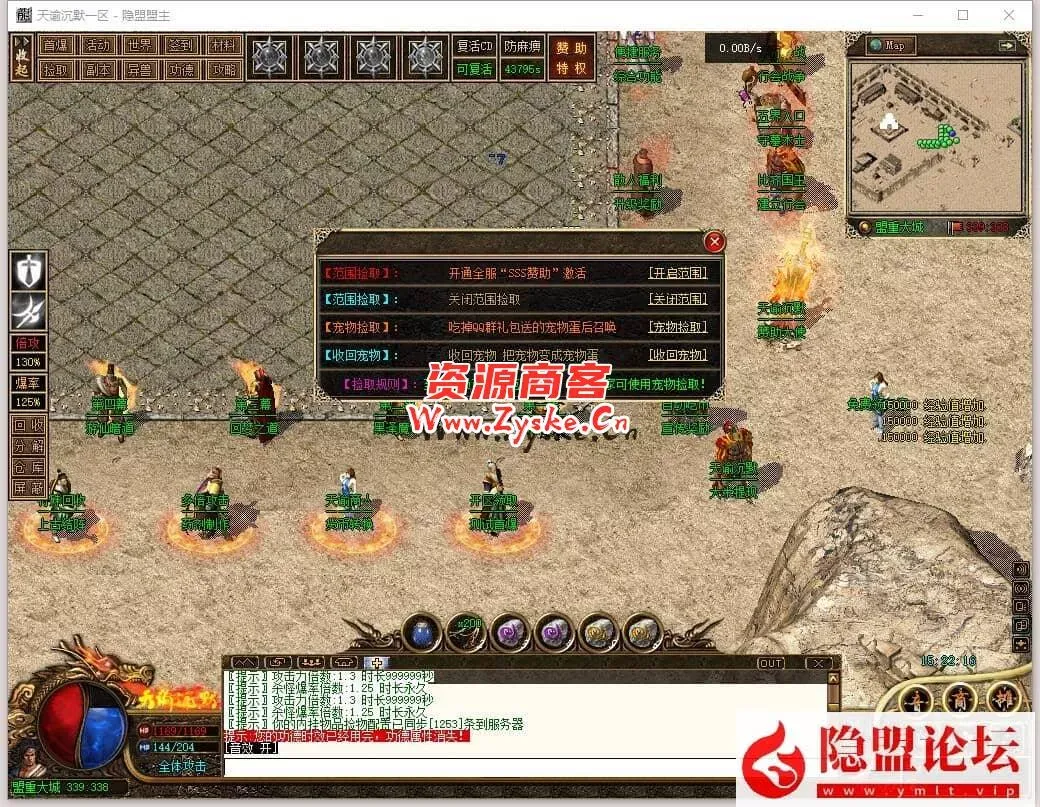 复古商业特色传奇【天谕沉默】符文+神器+元素+强化洗髓+赞助+洗炼+星月+强化+隐盟视频教程 复古商业特色传奇【天谕沉默】符文+神器+元素+强化洗髓+赞助+洗炼+星月+强化+隐盟视频教程