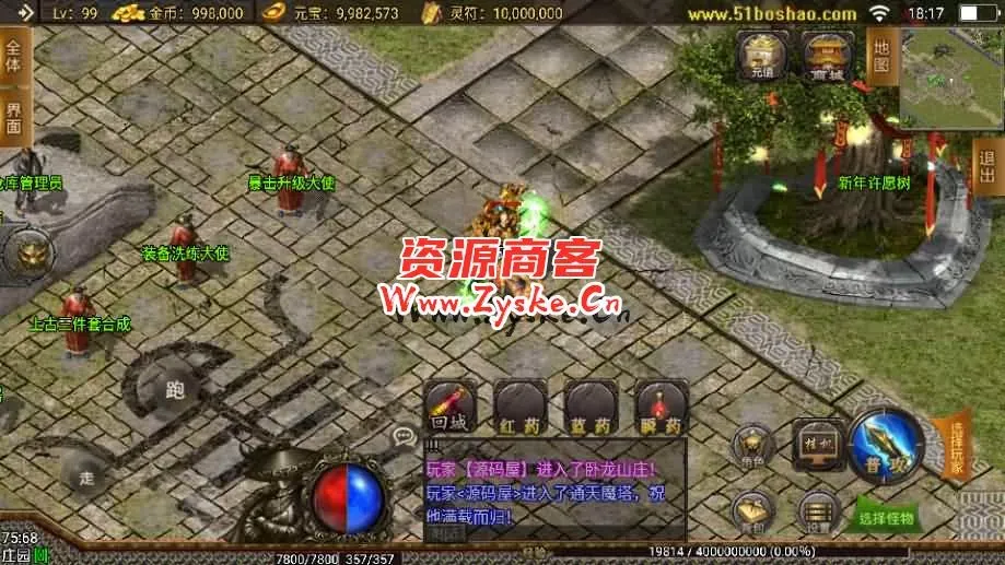 战神引擎传奇手游【王者战神之决战天下会三职】最新整理Win系服务端+充安卓苹果双端+GM授权后台+详细搭建教程