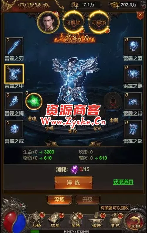 三网雷霆H5游戏【神魔战意雷霆H5跨服版】整理一键既玩镜像服务端+Linux手工服务端+GM后台
