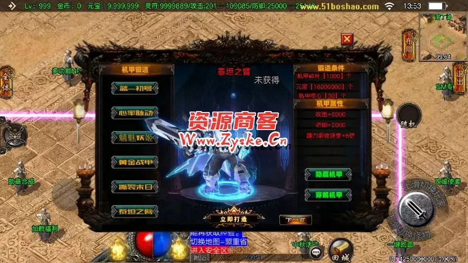 战神引擎传奇手游【凌天单职业5大陆】最新整理Win系特色服务端+安卓苹果双端+GM授权后台+详细搭建教程