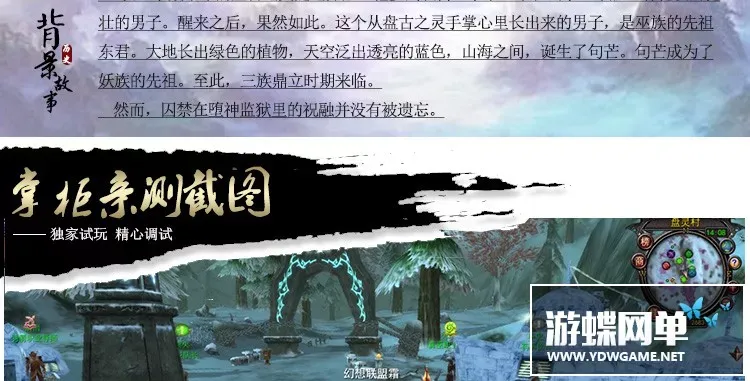 3D网络游戏君天下ol一键端 单机一键服务端GM改等级元宝包进游戏