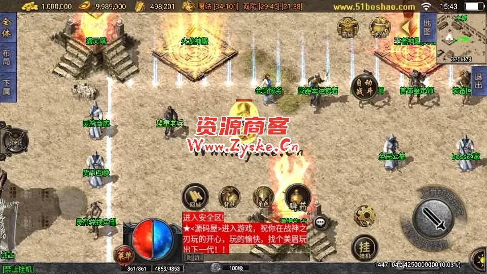 战神引擎传奇手游【战神之刃白猪3.1】最新整理WIN系特色服务端+安卓苹果双端+GM授权物品后台+详细搭建教程