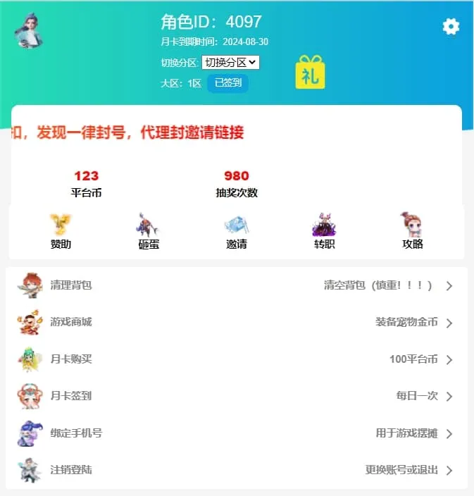 [手工架设] 【初见西游】手工端+双端+自动后台+发货后台+教程