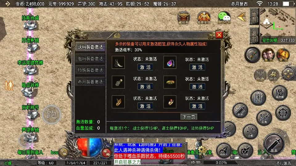 英雄引擎传奇手游【巅峰1.76赤月怀旧三职业无授权限制版】最新汇总Windows专属服务端+iOS安卓全兼容+GM权限后台+详尽构建指南