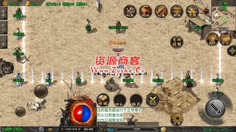 战神引擎传奇手游【魔龙之战修复版本】最新整理Win系特色服务端+安卓苹果双端+GM授权物品后台+详细搭建教程