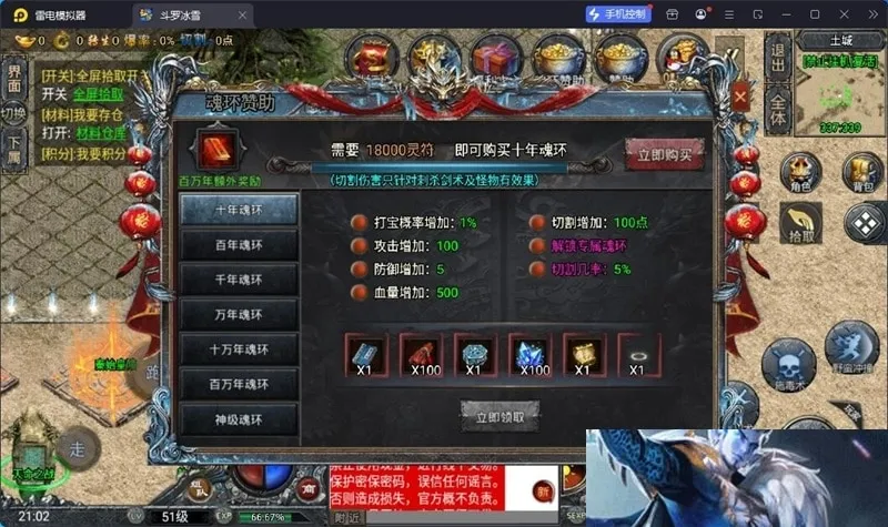 实测可用！战神引擎鸿蒙起源斗罗冰雪单职业第三版分享