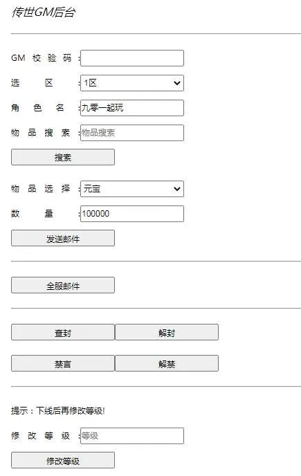 传世手游【五行封印复古传世】赠单机一键既玩镜像服务端+Linux本地学习手工端+GM授权后台