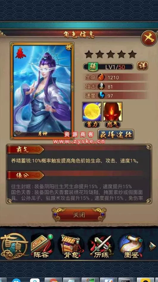 【亲测可用】秦时明月2卡牌手游单机版 | 自带GM后台 | 一键启动即玩