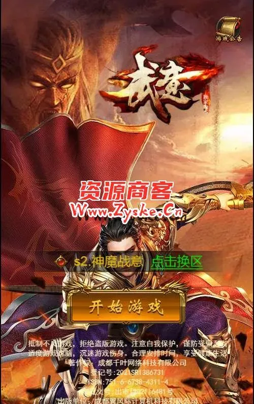三网雷霆H5游戏【神魔战意雷霆H5跨服版】整理一键既玩镜像服务端+Linux手工服务端+GM后台