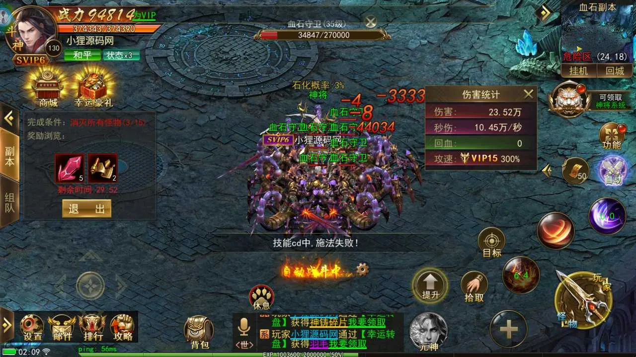 珍稀传奇类手游【武林风云变】最新整合Windows服务端+安卓端+GM管理工具后台+详尽搭建指南