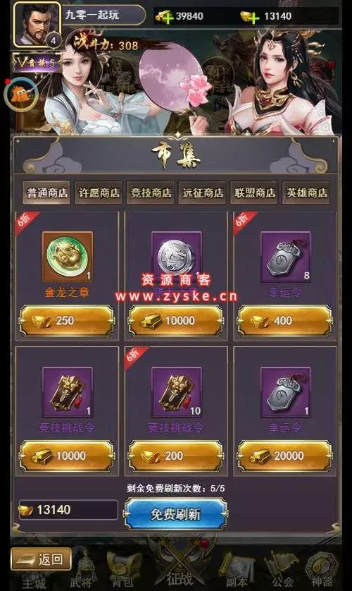 【页游单机】三网H5游戏【放置三国H5】 Win一键既玩服务端+GM后台
