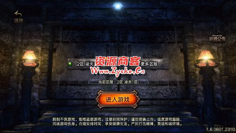 战神引擎传奇手游【凌天单职业5大陆】最新整理Win系特色服务端+安卓苹果双端+GM授权后台+详细搭建教程