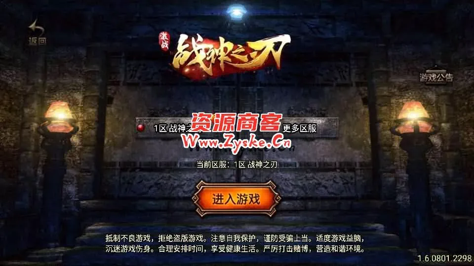 战神引擎传奇手游【战神之刃白猪3.1】最新整理WIN系特色服务端+安卓苹果双端+GM授权物品后台+详细搭建教程