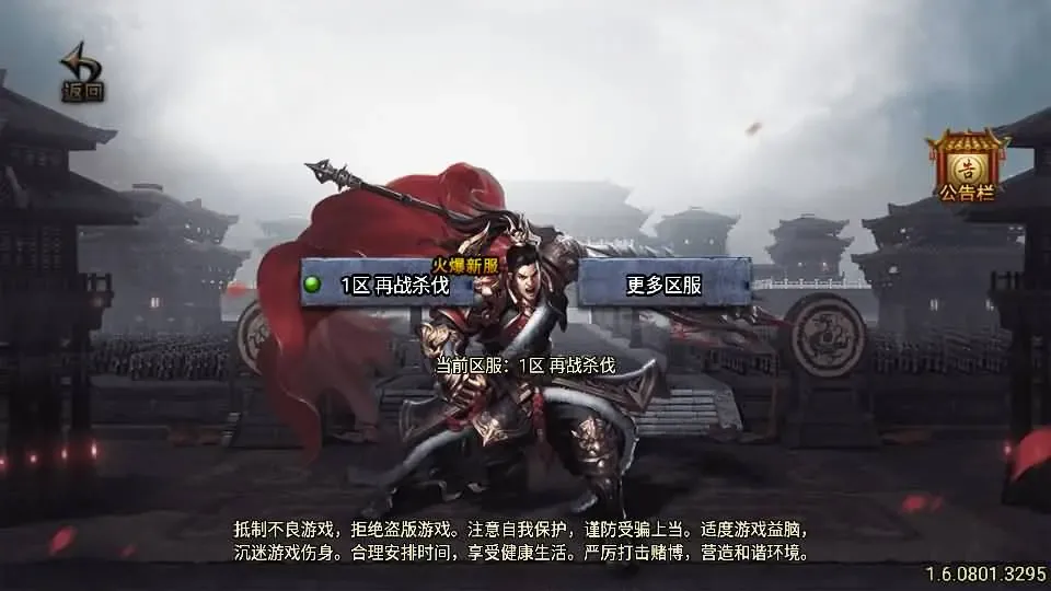 战神引擎传奇 再战杀伐第二季二十大陆单职业完整版 VM一键端+Win服务端+GM后台+教程