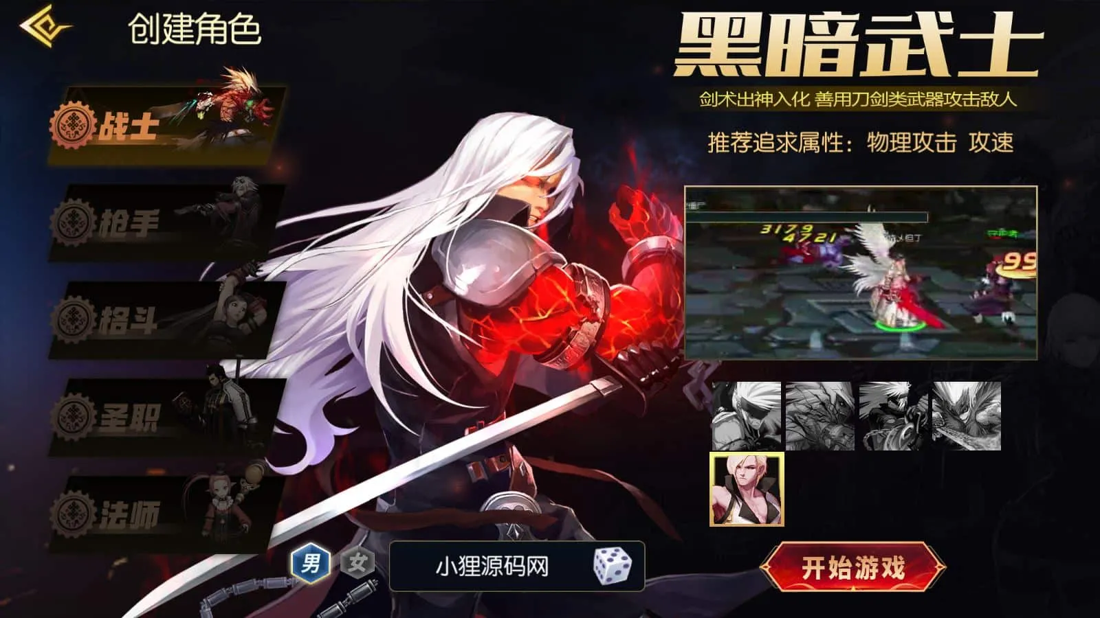 【黑暗荣耀阿拉德】横版闯关手游Linux服务端+前后端全套源码+管理后台+GM授权后台+安卓+架设教程