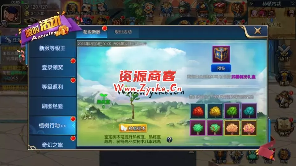 横版闯关手游【巅峰全明星阿拉德PK版】最新整理Linux手工服务端+WEB管理后台+GM授权后台+安卓苹果双端+详细搭建教程