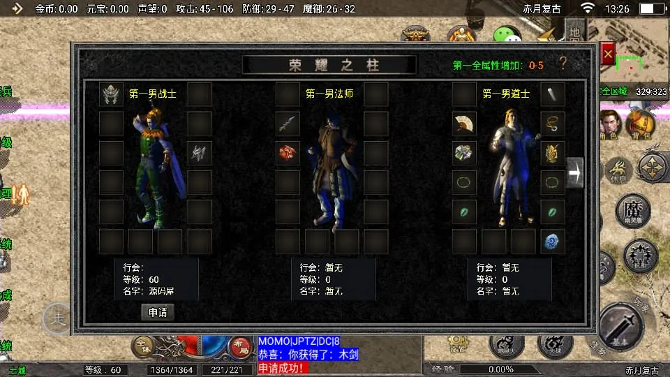 英雄引擎传奇手游【巅峰1.76赤月怀旧三职业无授权限制版】最新汇总Windows专属服务端+iOS安卓全兼容+GM权限后台+详尽构建指南