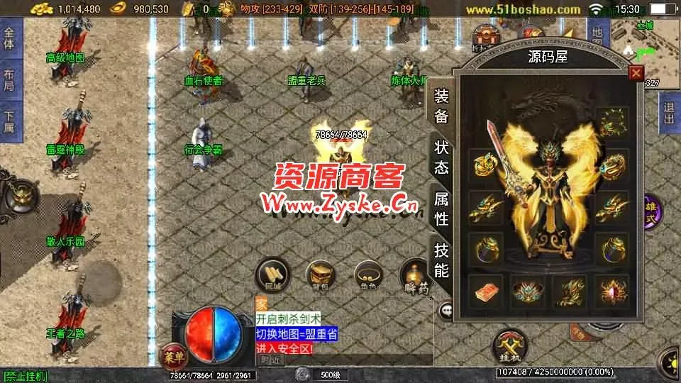 战神引擎传奇手游【雷霆星王合击】最新整理WIN系特色服务端+安卓苹果双端+GM授权后台+详细搭建教程