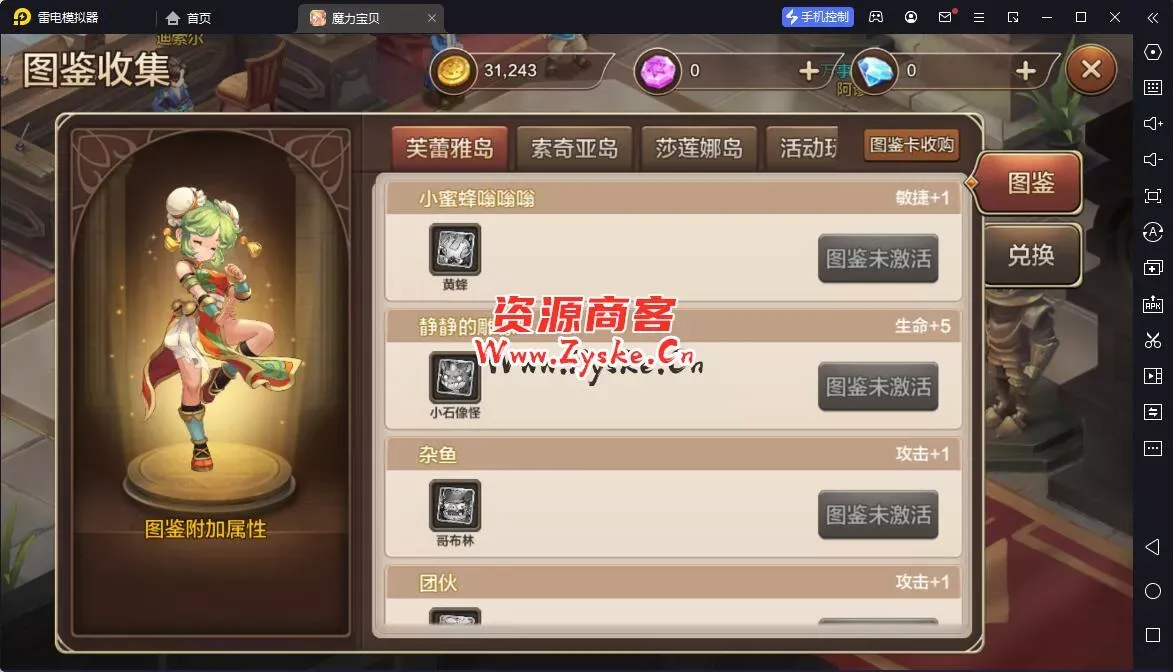 最新整理手游 【魔力宝贝】 win 安卓 手工端 ，傻瓜式架设 亲测完成