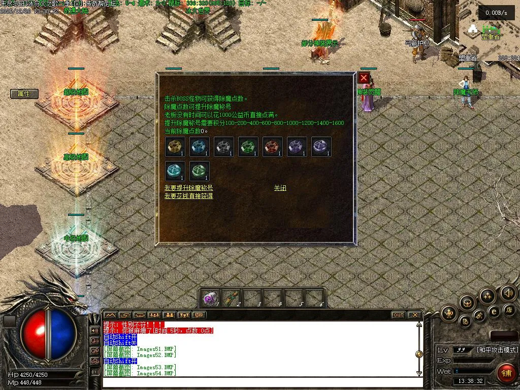 [一键安装] 传奇私服【无尽冬日】冰与火之歌版 | 亲测可用无毒