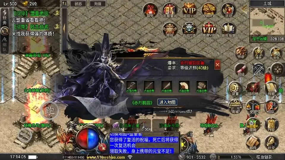 战神引擎传奇 天花板1.80嗜血魅影三职业仿996UI免授权版+WIN系特色服务端+GM后台+教程