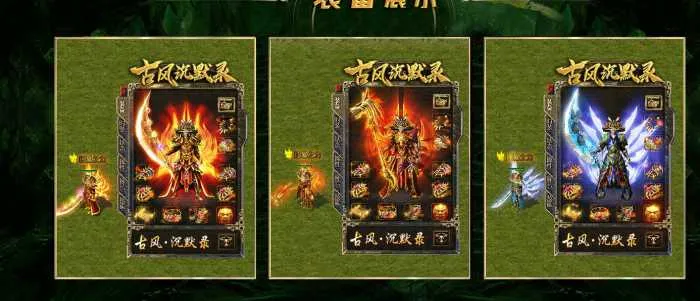[一键安装] [复古版本] 古风沉默录复古三职业版[GEE引擎]