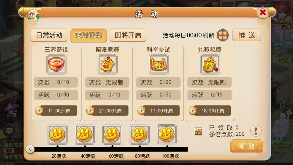 [手游源码] MT3换皮梦幻 九黎二开 萌黎西游中变版 整理Linux手工服务端+后台+教程+版本文档