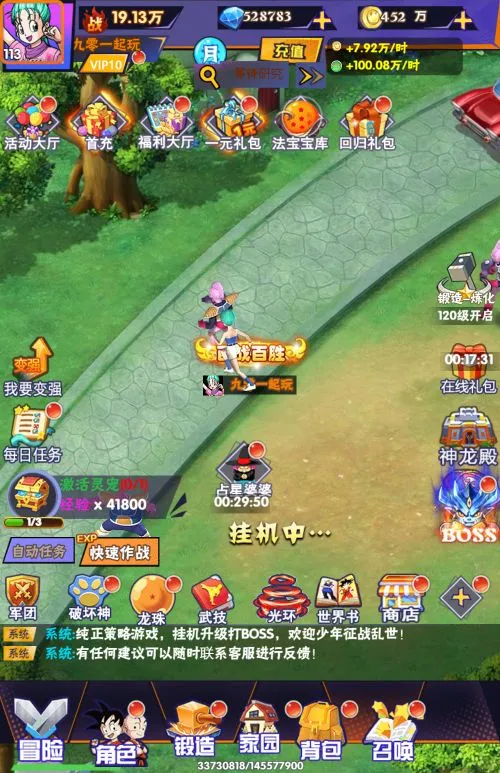 龙珠传奇H5 Win一键即玩服务端+GM授权后台+单机/外网教程