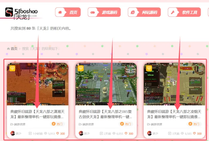 天龙八部一键端（怀旧耐玩版）大话西游天龙增加新地图新BOSS新时装《10月更新》