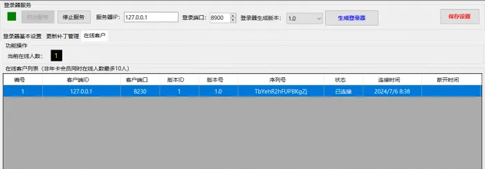 [GM工具] 【支持奇迹MUS18和S19登陆器】集成服务端和客户端GM管理