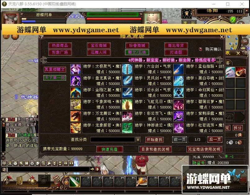 【游蝶网单】天龙八部3十二杀星四绝网游单机版一键局域网