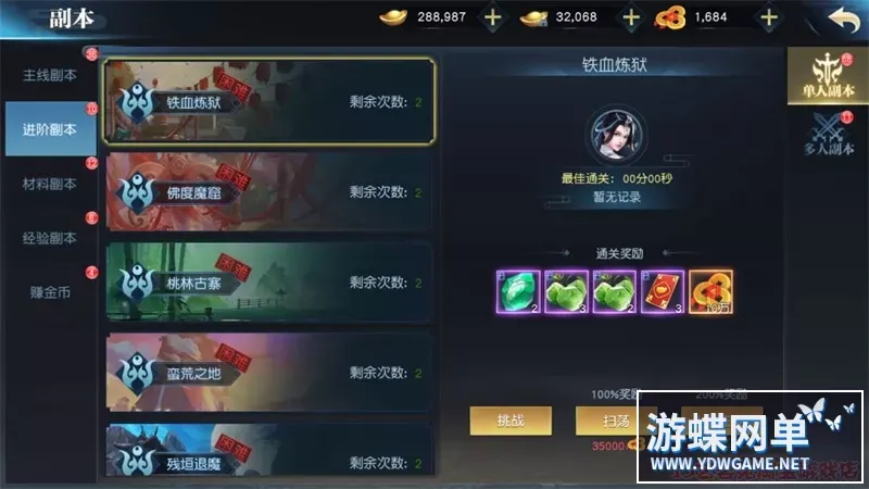 御天降魔传一键端电脑架设VM虚拟机PC手游模拟器版单机游戏非联网