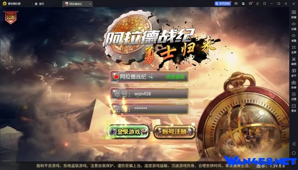复古横版冒险手游《阿拉德战纪：勇士再临》全资源放送：Linux手工服务端、双端支持及运营后台详解