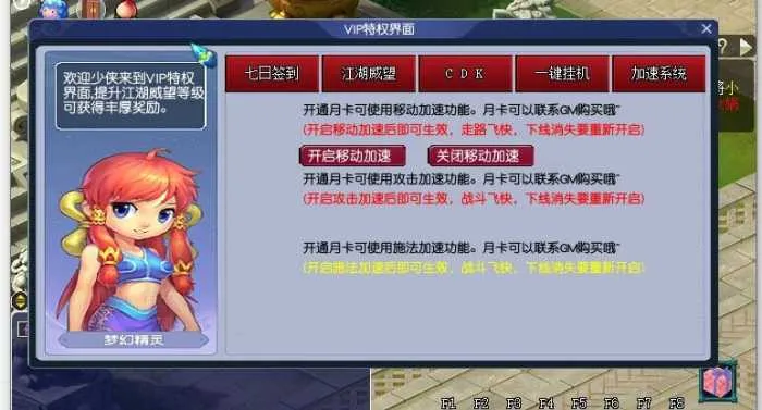[一键安装] 【赤子西游】花好互通三经脉赐福玩法/超级技能/月卡加速/内充/一键端