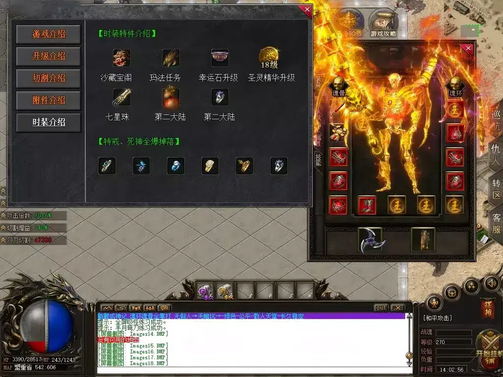 【独家首发·一键安装】骷髅进化录第二季·无限刀专属神器版｜04月最火单职业客户端亲测分享