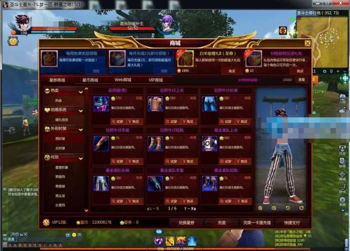 [一键安装] 3D战斗网游《圣斗士星矢OL》VM端+定制服务端+客户端+注册+辅助软件包+GM指令+操作指南