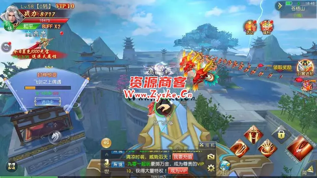 精品3D仙侠手游【上古传说】最新整理Win商业开服端+跨服+多区+运营后台+GM授权后台+安卓苹果双端+假人陪玩+教程