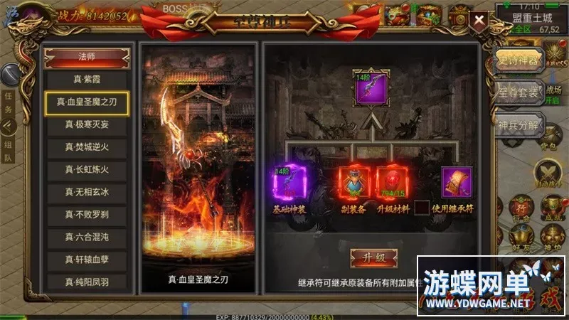 新幽冥传奇帝王版一键端电脑架设VM虚拟机手游模拟器版非联网