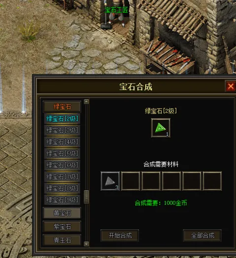 一键安装｜翎风引擎  传奇符文之门七大陆开区版（三职业进化商业版）